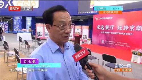 北京商务局爆料事件视频,视频揭露惊人内幕  第3张