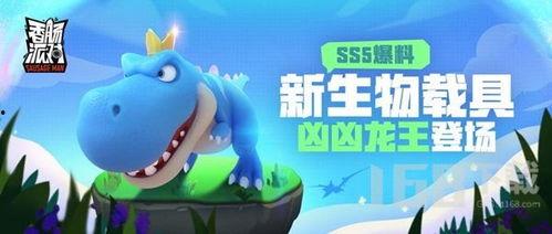 香肠派对最新爆料ss5,全新内容与玩法大揭秘！  第2张