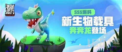 香肠派对最新爆料ss5,全新内容与玩法大揭秘！  第3张