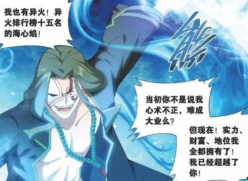 萧炎最新爆料动漫视频在线观看,揭秘动漫幕后制作秘辛,精彩视频在线观看 第2张 萧炎最新爆料动漫视频在线观看,揭秘动漫幕后制作秘辛,精彩视频在线观看 第2张