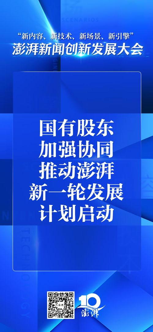 澎湃新闻的爆料方式,揭秘事件背后惊人真相 第2张 澎湃新闻的爆料方式,揭秘事件背后惊人真相 第2张