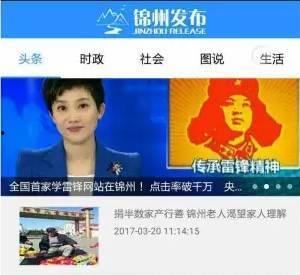 锦州热搜爆料新闻事件视频,惊曝重大新闻事件，视频揭秘真相！