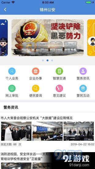 锦州热搜爆料新闻事件视频,惊曝重大新闻事件，视频揭秘真相！  第3张