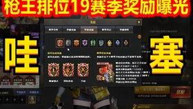 穿越火线下赛季最新爆料,新赛季风云再起,神秘爆料揭秘未来战局 第3张 穿越火线下赛季最新爆料,新赛季风云再起,神秘爆料揭秘未来战局 第3张