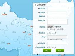 新闻爆料的形式包括,某知名企业涉嫌违规操作，环保部门已介入调查  第2张