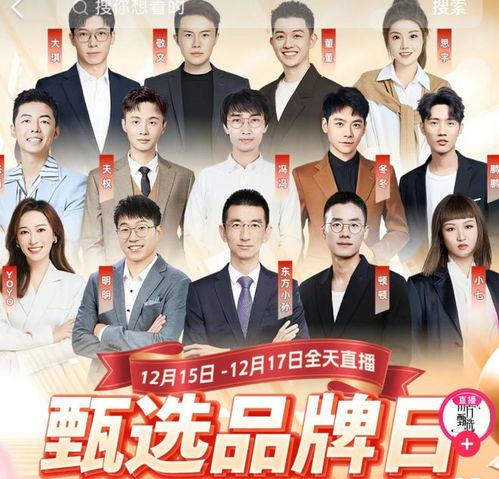 董宇辉视频爆料最新一期,揭秘一期热门视频背后的故事  第3张