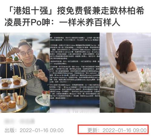 吃霸王餐爆料视频,餐厅损失惨重  第2张