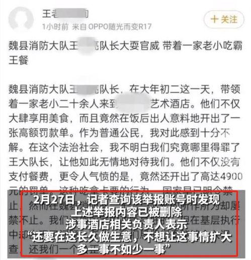 吃霸王餐爆料视频,餐厅损失惨重  第3张