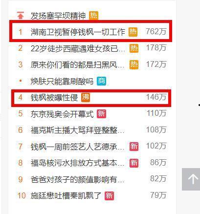 热搜爆料冤案视频大全集,揭开真相背后的法律迷雾  第3张
