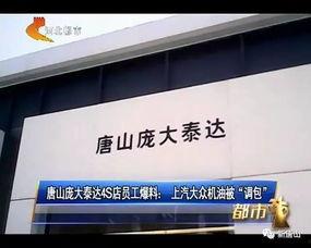 爆料唐山视频最新,暴力冲突引发社会关注