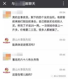 爆料唐山视频最新,暴力冲突引发社会关注 第2张 爆料唐山视频最新,暴力冲突引发社会关注 第2张