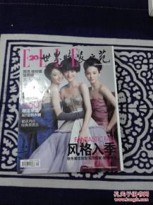 九月时装爆料视频,揭秘最新潮流趋势与爆款单品 第3张 九月时装爆料视频,揭秘最新潮流趋势与爆款单品 第3张