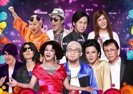 百变大咖秀在线观看,笑料横生，明星大变身