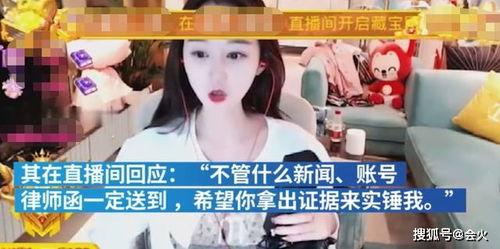 四川网红爆料事件视频大全,揭秘网络热点背后的真相  第3张