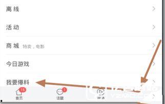 今日青岛爆料新闻,神秘事件引发全城热议  第2张