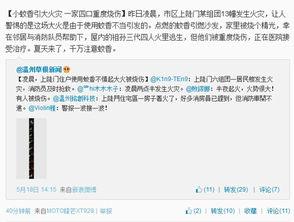 温州草根新闻爆料,揭秘本地热点事件背后的真相