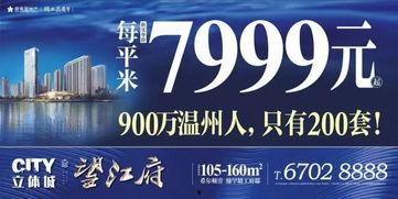 温州草根新闻爆料,揭秘本地热点事件背后的真相  第3张