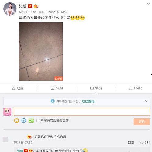 艾瑞巴蒂爆料最新消息,揭秘娱乐圈惊人内幕！