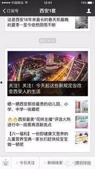 福州新闻爆料电话是多少,揭秘市民与媒体互动新渠道  第2张