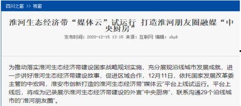 福州新闻爆料电话是多少,揭秘市民与媒体互动新渠道  第3张