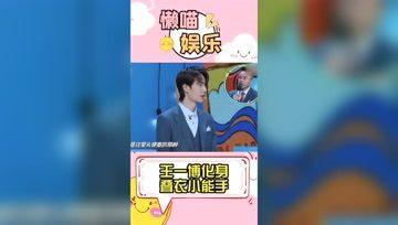 娱乐吃瓜王  第2张