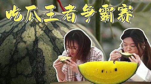 娱乐吃瓜王  第3张