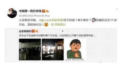 卓伟最新爆料录音在线听,娱乐圈惊天秘密大曝光