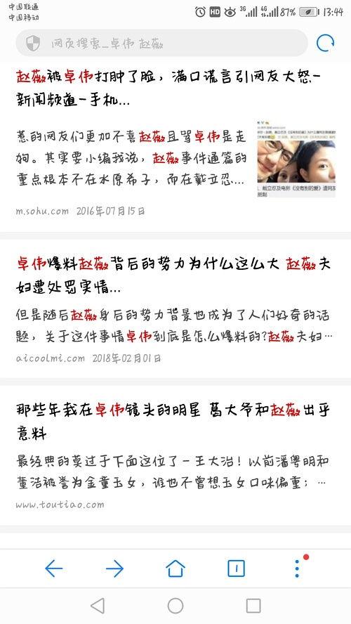 卓伟最新爆料录音在线听,娱乐圈惊天秘密大曝光  第2张