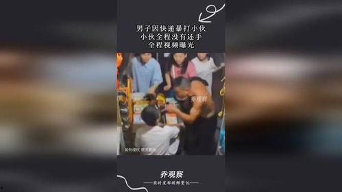 小伙爆料完整视频,事件真相全貌曝光  第2张
