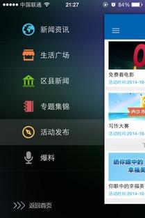 实时民间爆料新闻网最新  第2张