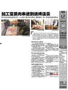 实时民间爆料新闻网最新  第3张