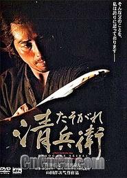 黄昏清兵卫在线观看,在线观看，穿越时空的武士传奇  第3张