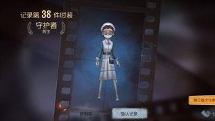 第五人格医生爆料视频,医生爆料视频深度解析  第2张