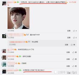 直播爆料王源是真的吗视频,王源真实情况揭秘,真相究竟如何? 第3张 直播爆料王源是真的吗视频,王源真实情况揭秘,真相究竟如何? 第3张