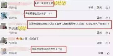 天涯娱乐圈爆料真实吗,揭秘娱乐圈真实内幕，真相究竟如何？  第2张