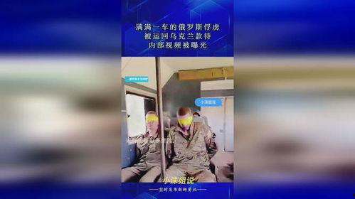 俄罗斯内部爆料新闻视频,揭秘新闻视频背后的真相与争议  第3张