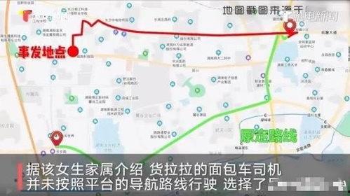 货拉拉跳车事件最新爆料,细节披露揭示惊人真相 第3张 货拉拉跳车事件最新爆料,细节披露揭示惊人真相 第3张