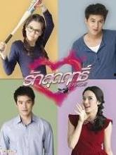 极爱在线观看,沉浸式追剧体验，解锁影视新境界  第3张